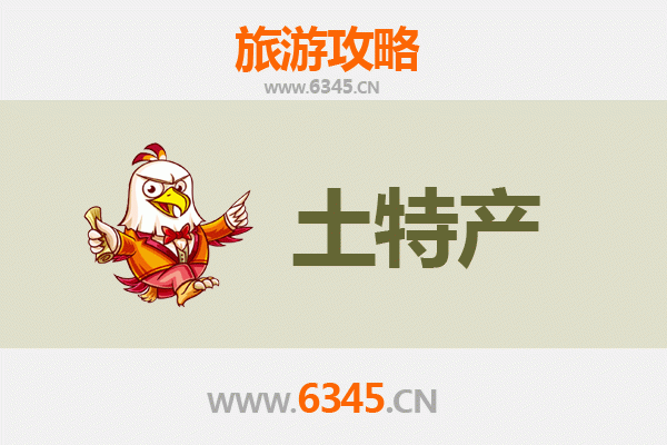 兴安科尔沁右翼中旗旅游必买手信清单