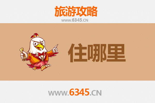 兴安科尔沁右翼中旗旅游民宿全攻略：草原深处的诗意栖居