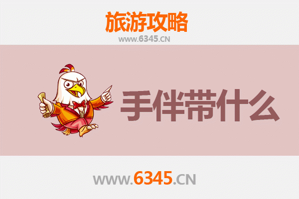 从兴安科尔沁右翼中到湄洲岛：草原到海岛的朝圣之旅全攻略